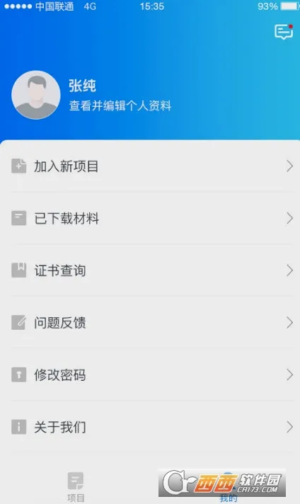 ʦѧͨ��׿���ֻ���v2.5.8 �ֻ���