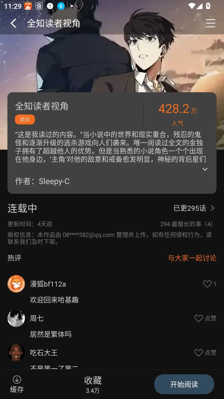 ��������(�����Ķ�Ӧ��)v2.1.0 �ֻ���