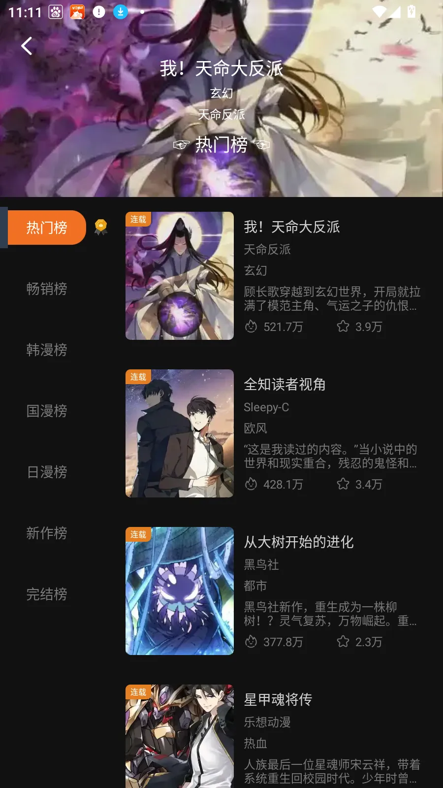 ��������(�����Ķ�Ӧ��)v2.1.0 �ֻ���