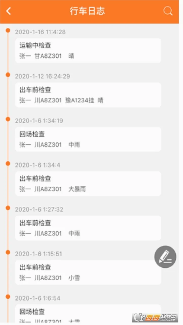 Σ������2026���°汾v2.0.9 ��׿��