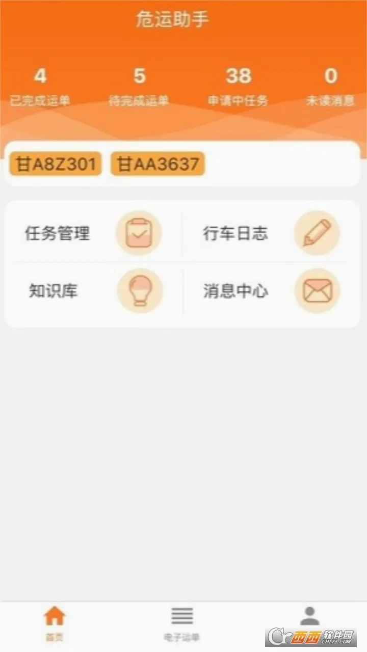 Σ������2026���°汾v2.0.9 ��׿��