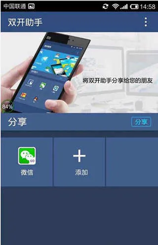 双开助手2026官方最新版本 双开助手2026官方最新版本