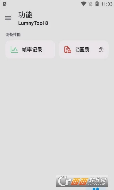 lumnytool2026�ٷ����°汾v8.0 23.1.11 �ٷ�����