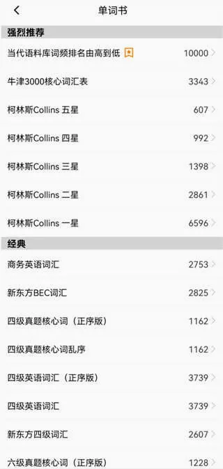 单词块背单词2026官方最新版本 单词块背单词2026官方最新版本