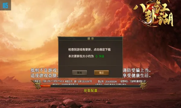 八卦江湖安卓版手机版 八卦江湖安卓版手机版