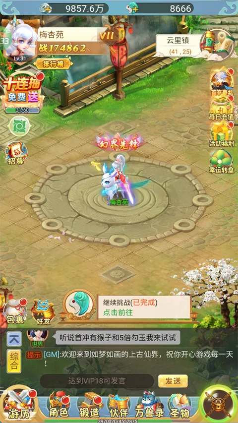 八卦江湖安卓版手机版 八卦江湖安卓版手机版