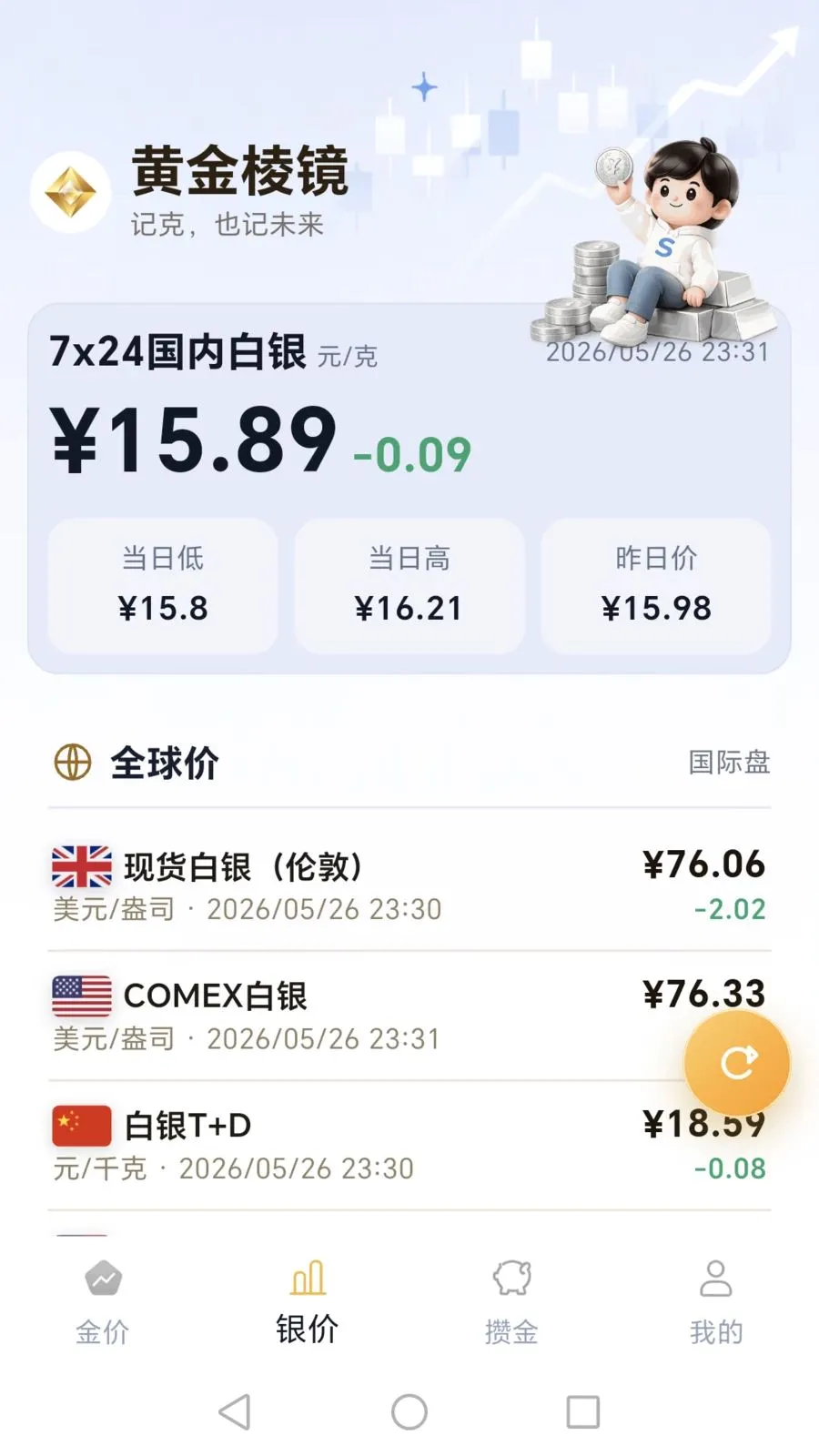 �ƽ��⾵��׿���ֻ���v1.0.0 �ٷ�����