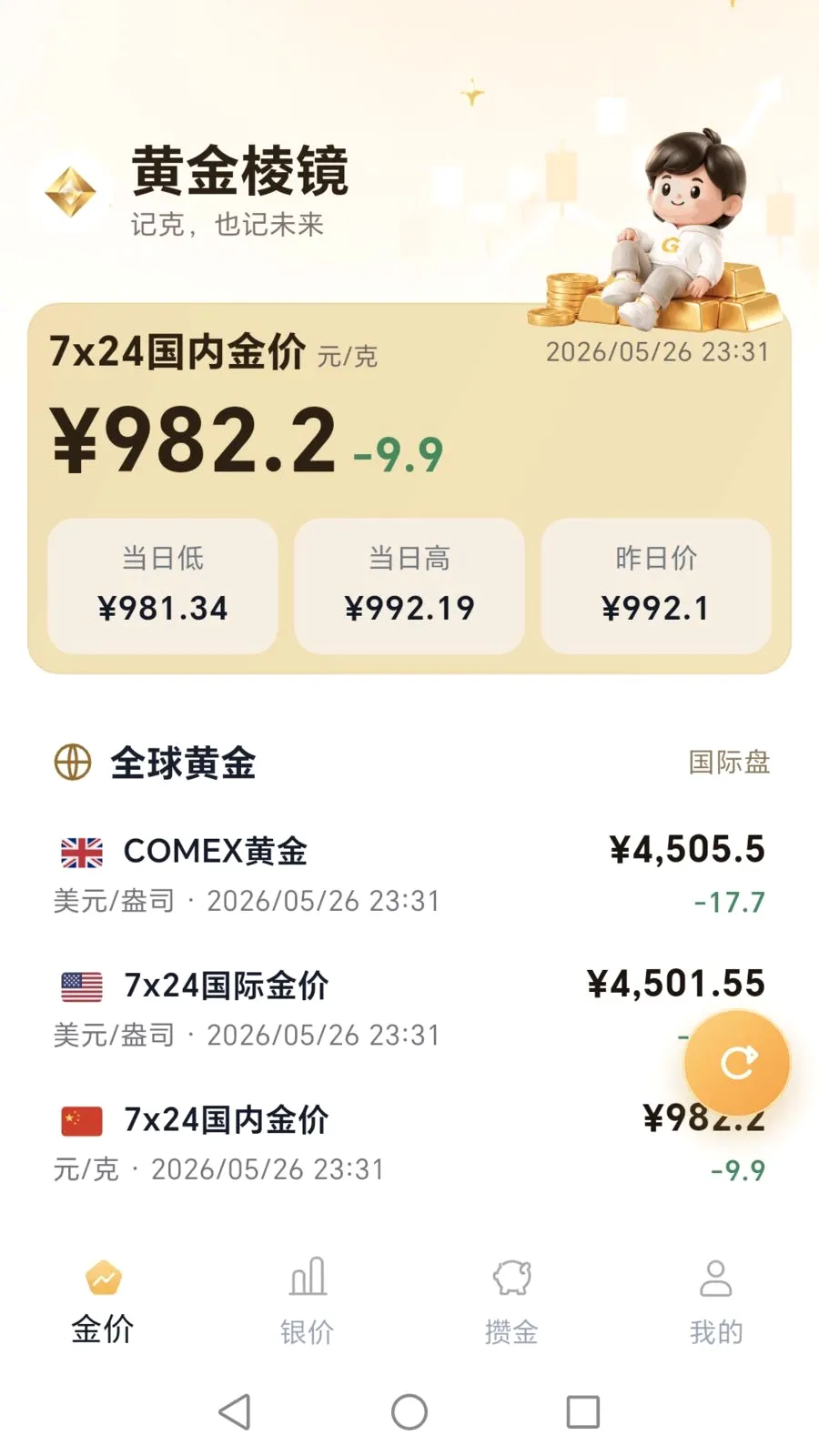 �ƽ��⾵��׿���ֻ���v1.0.0 �ٷ�����