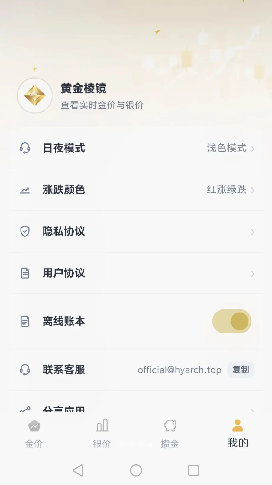 �ƽ��⾵��׿���ֻ���v1.0.0 �ٷ�����