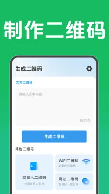 ��ά��ɨ���ѯ��׿���ֻ���v1.6.4.5 �ٷ�����