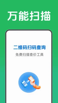 ��ά��ɨ���ѯ��׿���ֻ���v1.6.4.5 �ٷ�����