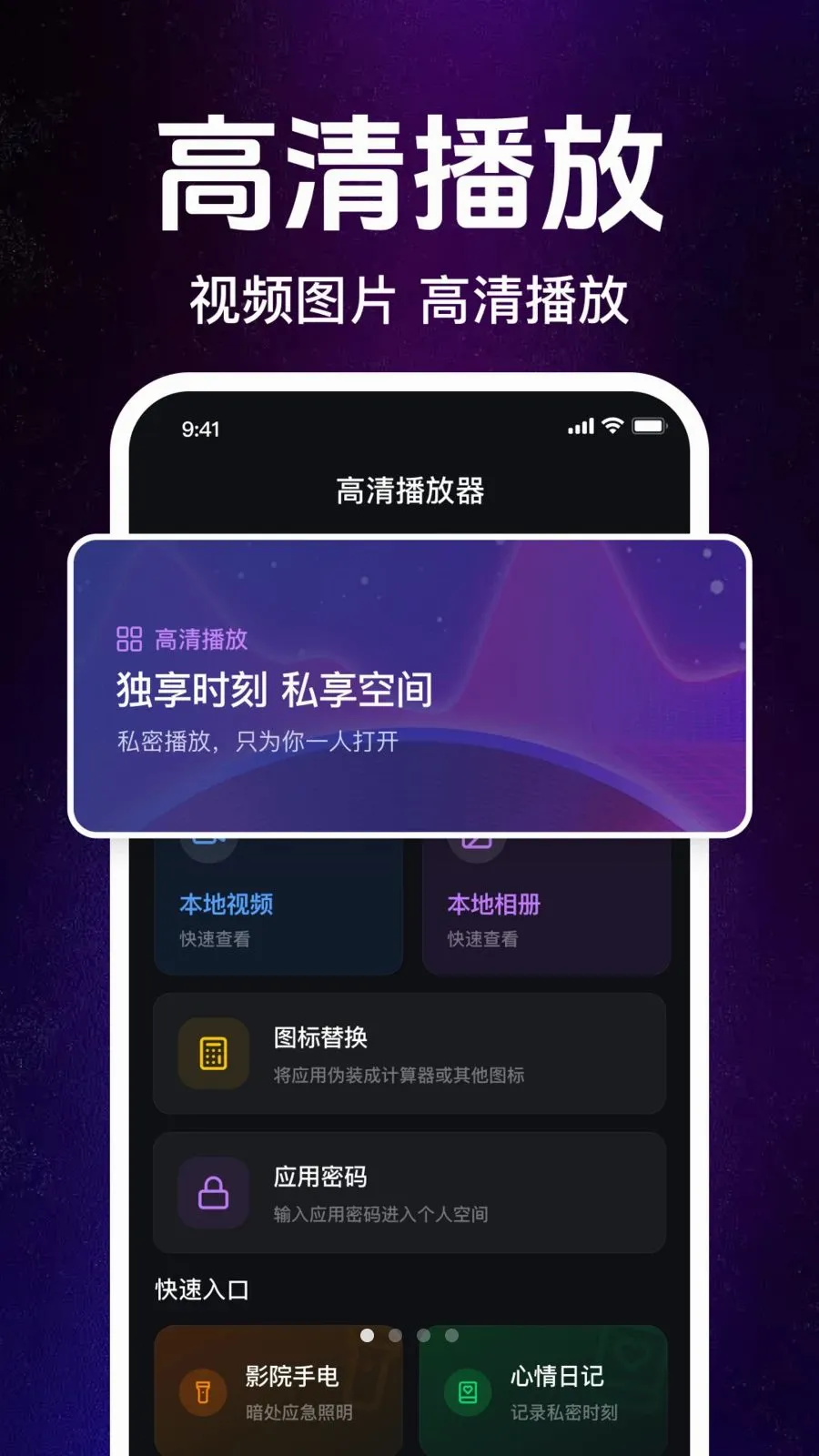 ˽��˽�˸��岥����2026�ٷ����°汾v1.0.1.1003 ��׿��