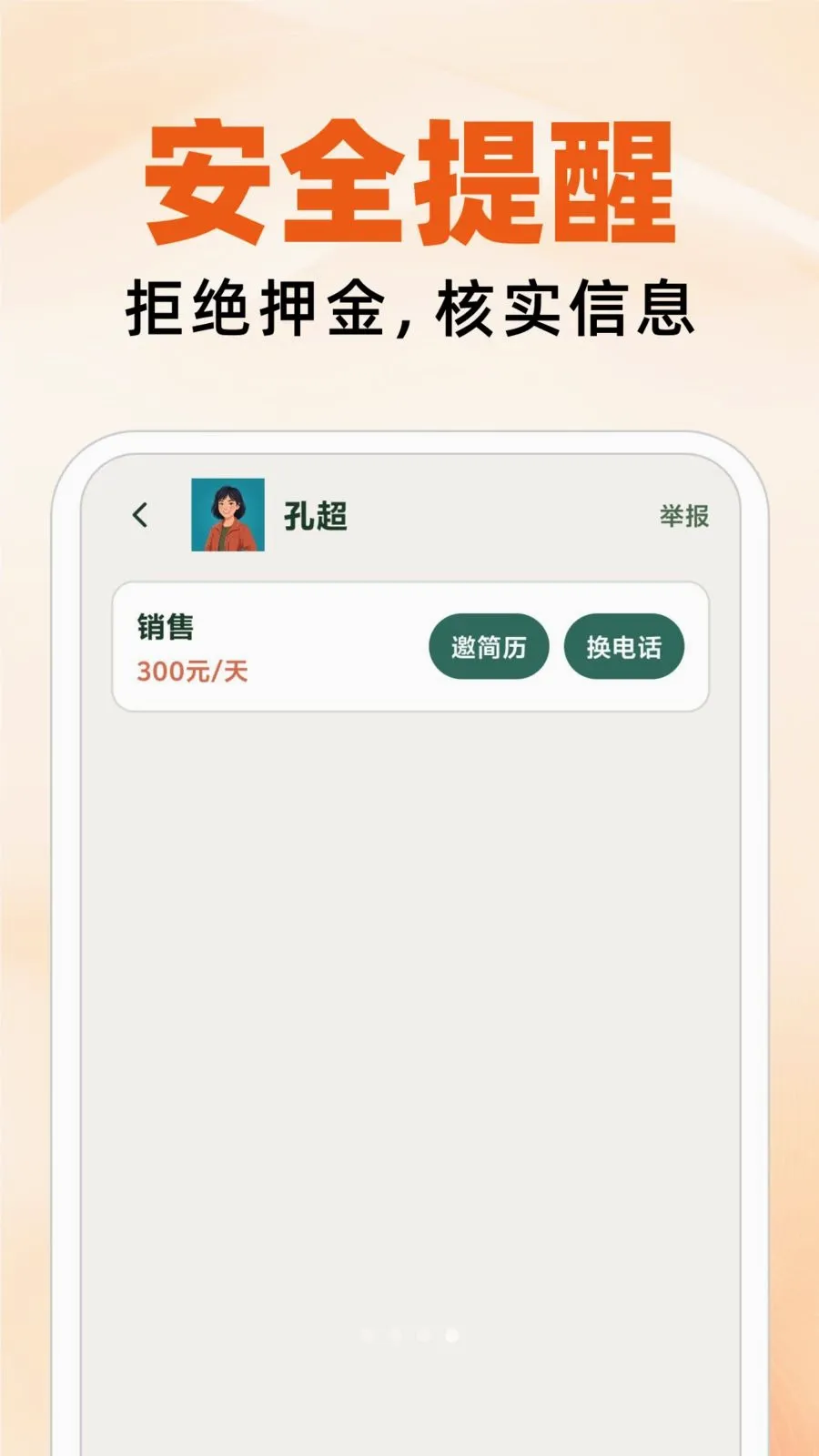 ͬ���ս����㹤��׿���ֻ���v1.0.0 ��׿��