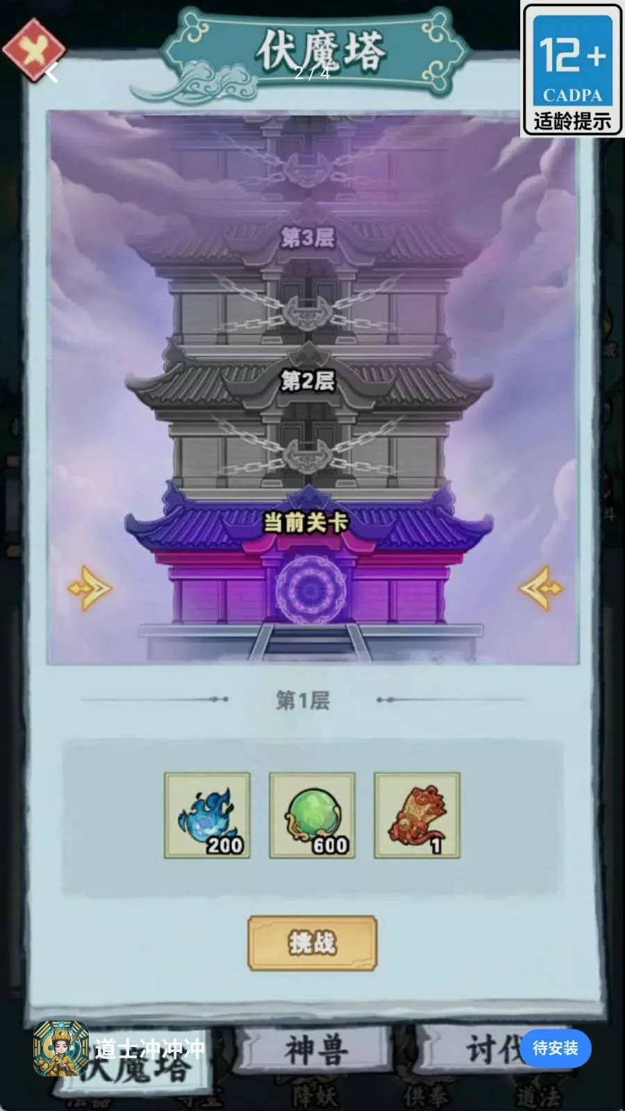 ��ʿ���������ֻ���v1.0.0 ��׿��