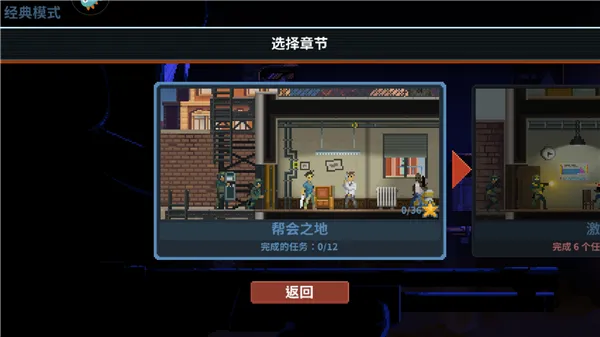 破门而入2:行动小队(像素风射击游戏) 破门而入2:行动小队(像素风射击游戏)