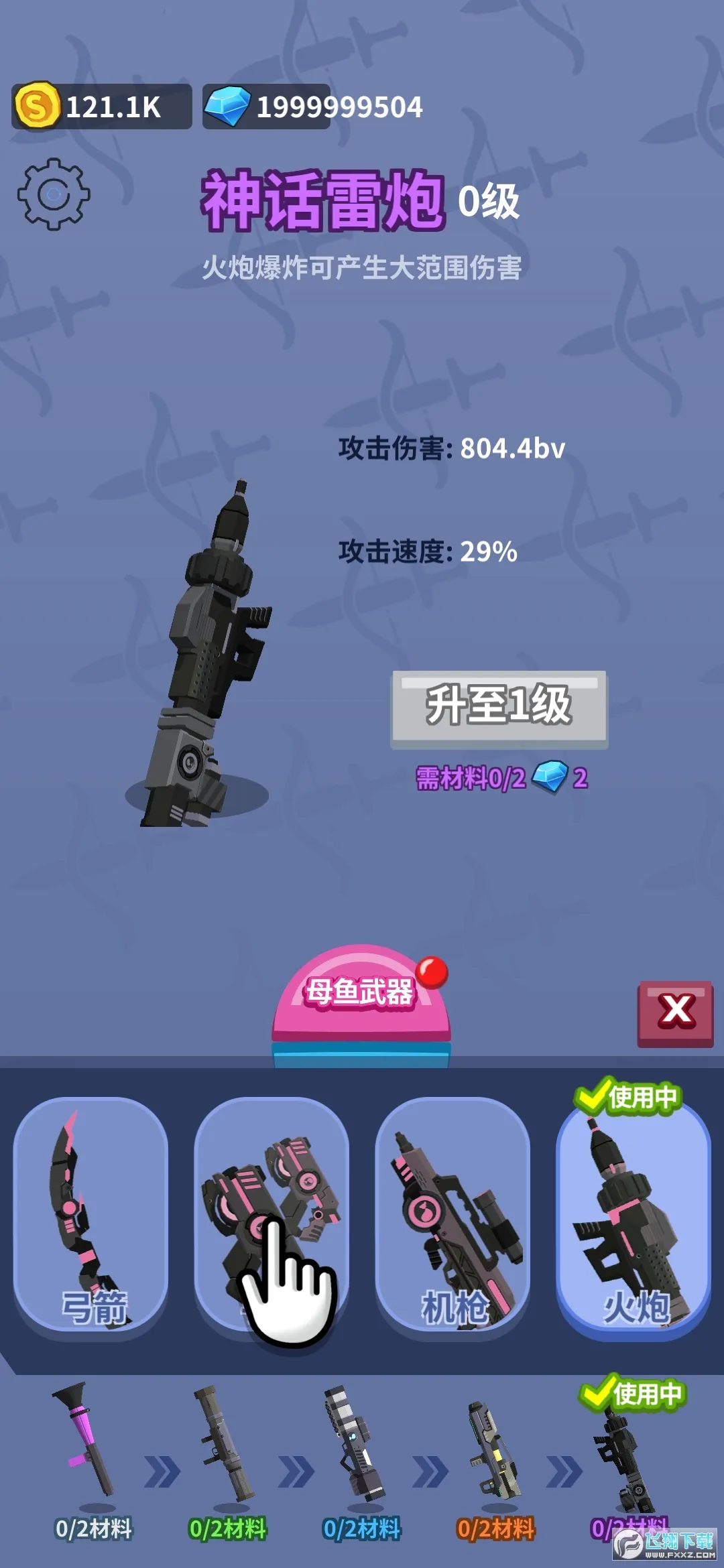 �������Ҫ����2026�ٷ����°汾v0.1.9 �ֻ���