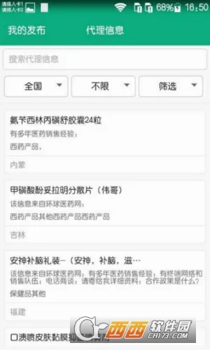 ����ҽҩ��2026�ٷ����°汾v3.6.3 ��Ѱ�