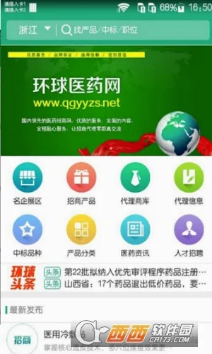 ����ҽҩ��2026�ٷ����°汾v3.6.3 ��Ѱ�