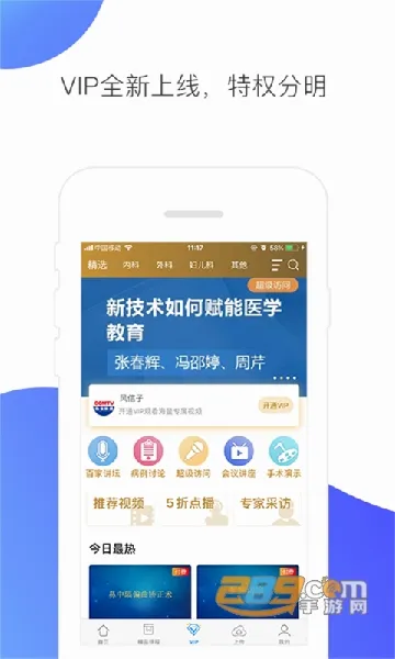 CCMTV�ٴ�Ƶ��(ҽѧ��Ƶƽ̨)v5.8.8 ��׿��