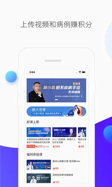 CCMTV�ٴ�Ƶ��(ҽѧ��Ƶƽ̨)v5.8.8 ��׿��