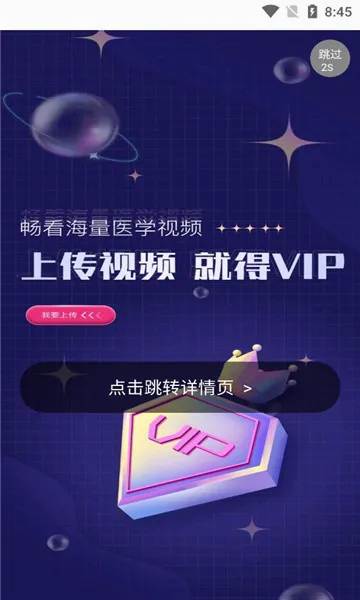 CCMTV�ٴ�Ƶ��(ҽѧ��Ƶƽ̨)v5.8.8 ��׿��