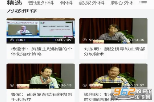 CCMTV�ٴ�Ƶ��(ҽѧ��Ƶƽ̨)