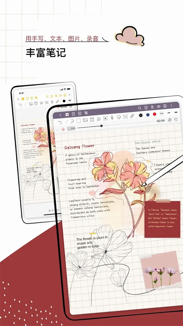 Jnotes(��д�ʼǹ���)v3.2.3.3 ��׿��