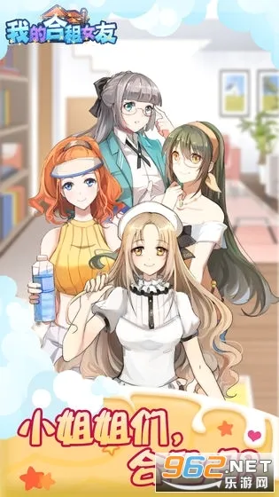 我的合租女友(合租女友养成游戏) 我的合租女友(合租女友养成游戏)