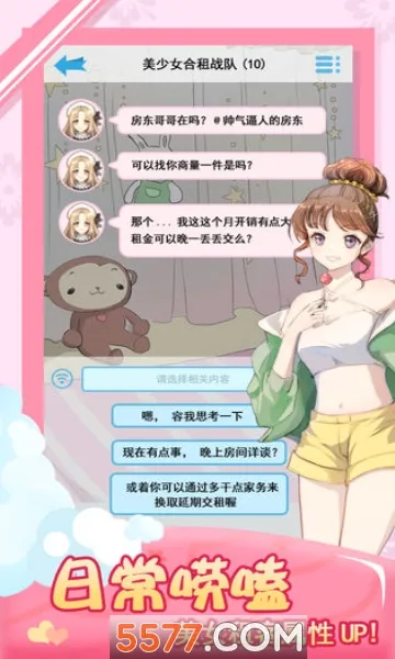 �ҵĺ���Ů��(����Ů��������Ϸ)v1.4 ��Ѱ�