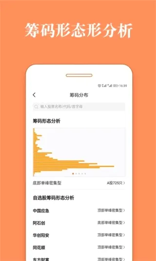 股票灯塔2026最新版本 股票灯塔2026最新版本