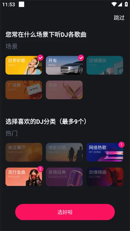�ṷDJ(DJ���ֲ���)v1.2.7 �ֻ���