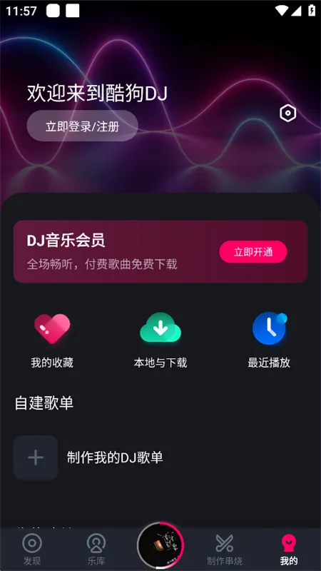 �ṷDJ(DJ���ֲ���)v1.2.7 �ֻ���