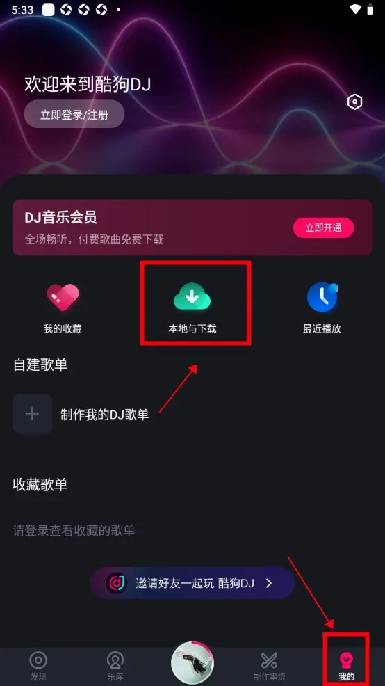 酷狗DJ(DJ音乐播放) 酷狗DJ(DJ音乐播放)