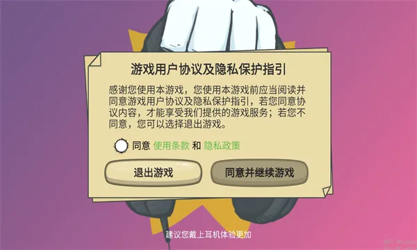 �Ƕ��˱�����(ð�մ�����Ϸ)v0.2 ��׿��