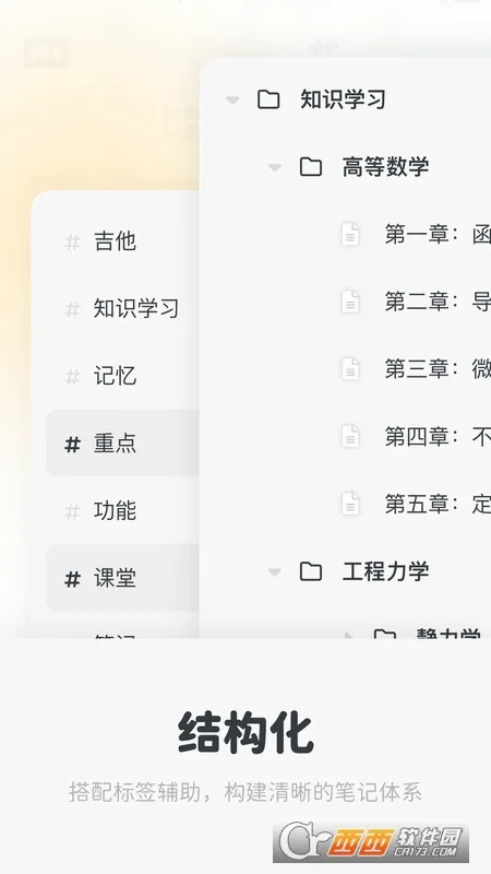Neatify�ʼ�(֪ʶ�����ʼ�)v1.0.0 �ٷ�����