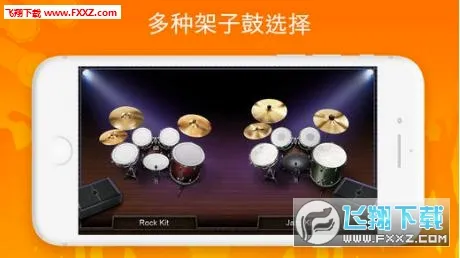 Real Drum�����ֻ���v11.15.5 ��׿��