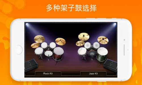 Real Drum最新手机版 Real Drum最新手机版