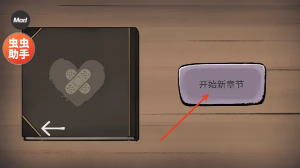 我的孩子:新的开始安卓版手机版 我的孩子:新的开始安卓版手机版
