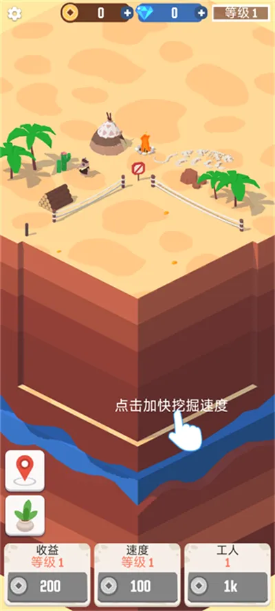 我家里有矿(挖矿放置手游) 我家里有矿(挖矿放置手游)