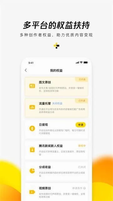 企鹅号安卓版手机版 企鹅号安卓版手机版