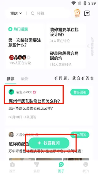 装酷装修2026官方最新版本 装酷装修2026官方最新版本