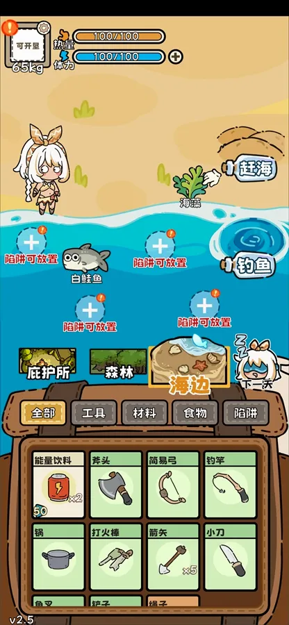 ��Ұ����ģ����(��Ұ������Ϸ)v3.5 ��Ѱ�