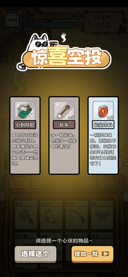 ��Ұ����ģ����(��Ұ������Ϸ)v3.5 ��Ѱ�