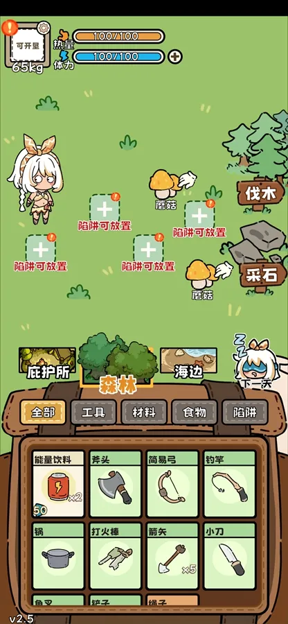 ��Ұ����ģ����(��Ұ������Ϸ)v3.5 ��Ѱ�