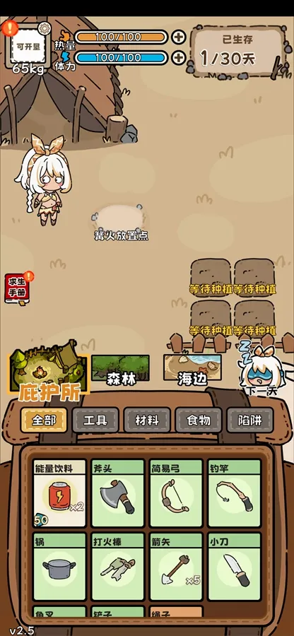 ��Ұ����ģ����(��Ұ������Ϸ)v3.5 ��Ѱ�