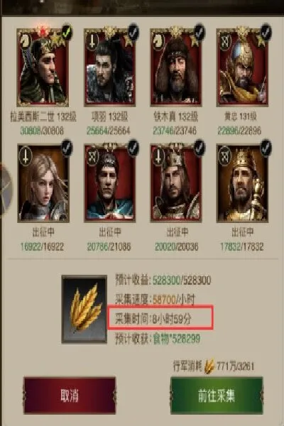 帝国战记