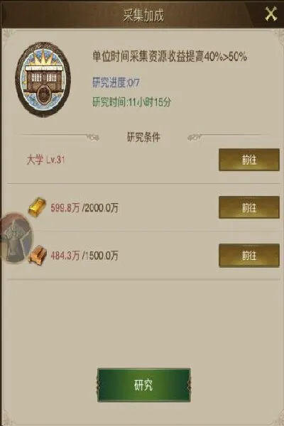 帝国战记