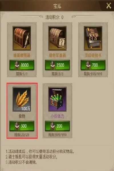 帝国战记最新手机版 帝国战记最新手机版
