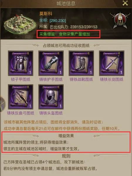 帝国战记最新手机版 帝国战记最新手机版