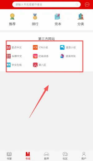 快听小说2026官方最新版本 快听小说2026官方最新版本